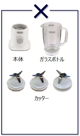 パワーブレンダー】（DBL247）食器洗い機は使用できますか? FAQ | DeLonghi