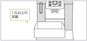 全自動コーヒーマシン】（ECAM23260）石灰の除去のしかた FAQ | DeLonghi