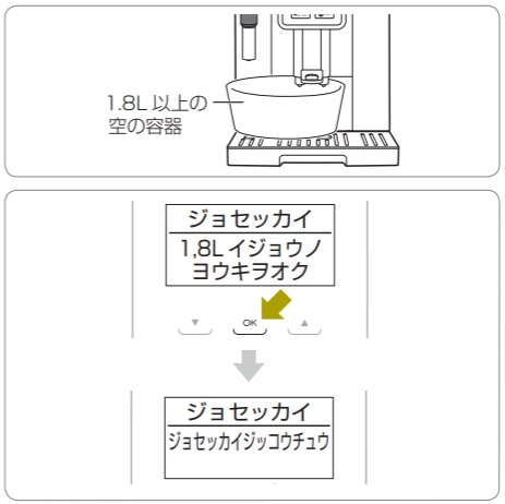 デロンギ　ディナミカ　ECAM35035W 除石灰液付き デロンギ デロンギ ディナミカ コンパクト全自動コーヒーマシン