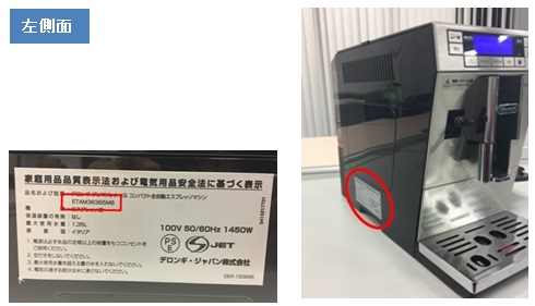 ECAM45760B エレッタ カプチーノ トップ 全自動コーヒーマシン