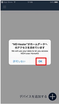 マルチダイナミックヒーター】（Wi-Fi）MDHeaterアプリに
