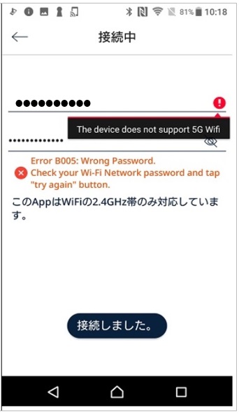 DeLonghi デロンギ オイルヒーター Wi-Fi接続 デロンギマルチダイナミックヒーターのWi-Fiの設定方法。できない場合
