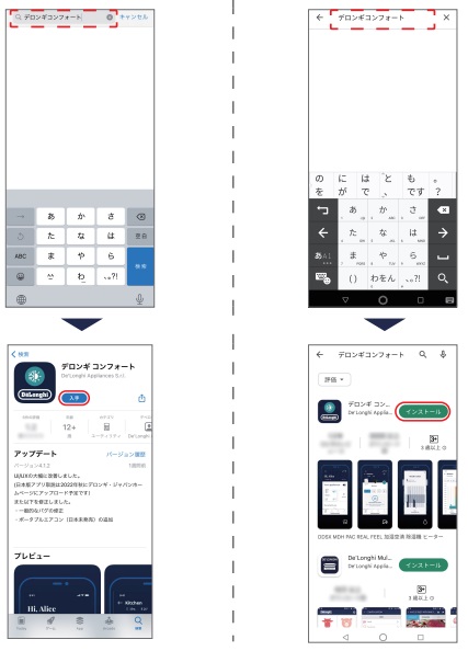 マルチダイナミックヒーター】（MDHAA）専用アプリを無料ダウンロード