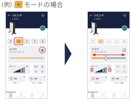 マルチダイナミックヒーター】（MDHAA）モード設定（運転モード